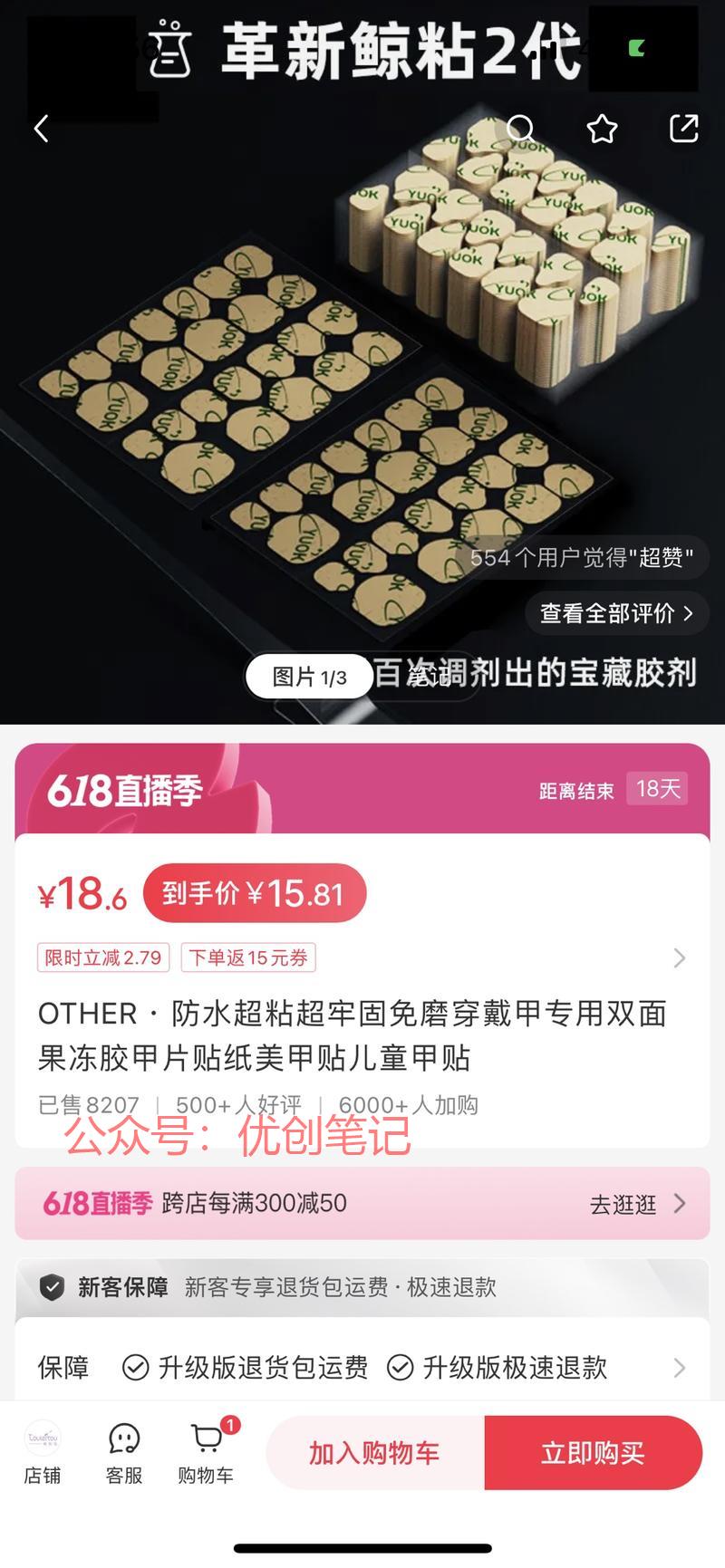 穿戴甲的果冻胶最近穿戴…#情报-搞钱线报📢论坛-网创交流-优创圈